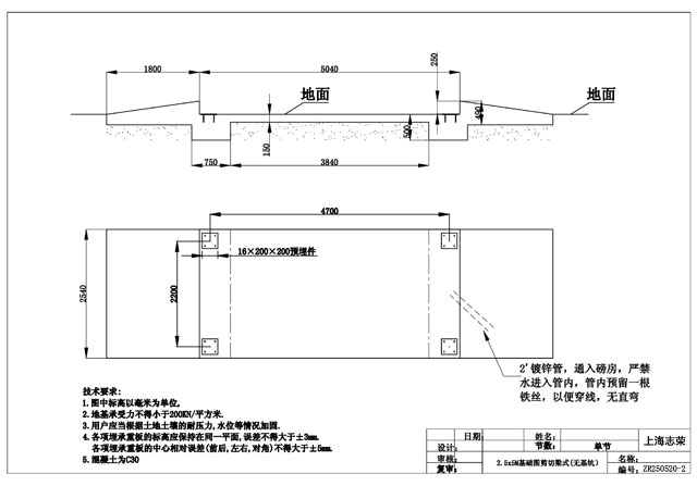 2.5*5m地磅基礎(chǔ)圖(無基坑)