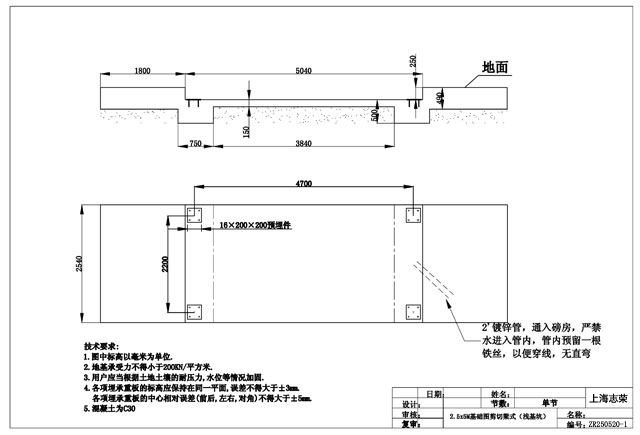 2.5*5m地磅基礎(chǔ)圖(淺基坑)