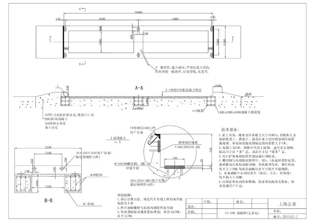 3*10m地磅基礎(chǔ)圖(2節(jié)無基坑)