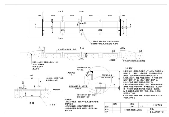 3*20m地磅基礎(chǔ)圖(4節(jié)無基坑)